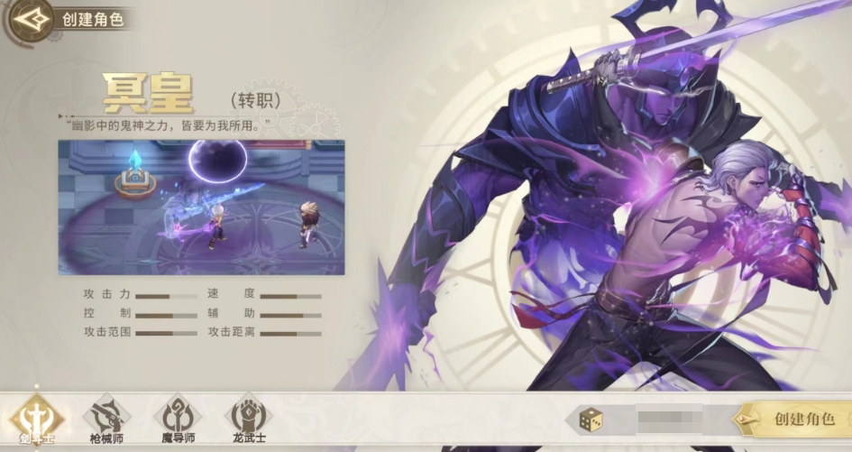 勇士与冒险冥皇怎么样 勇士与冒险冥皇职业介绍