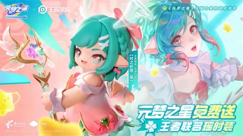 元梦之星瑶妹怎么获得 元梦之星瑶妹获取方法介绍