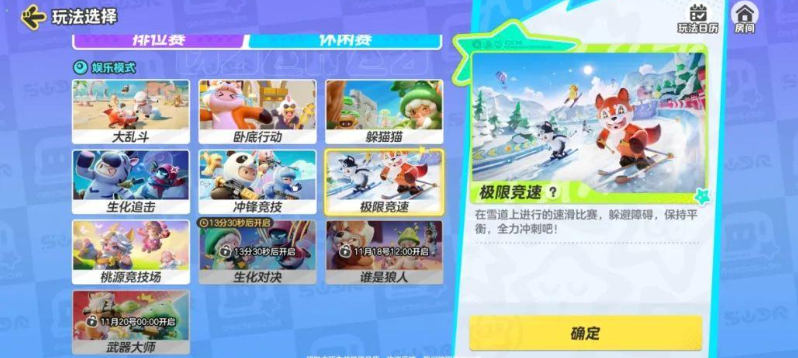 元梦之星添加游戏好友方法 元梦之星如何添加好友