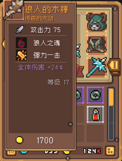 元气骑士前传游侠搭配什么装备好 元气骑士前传游侠装备搭配有哪些