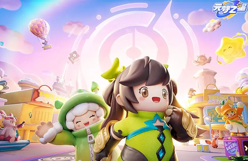 元梦之星皮肤兑换码有哪些 元梦之星皮肤兑换码分享