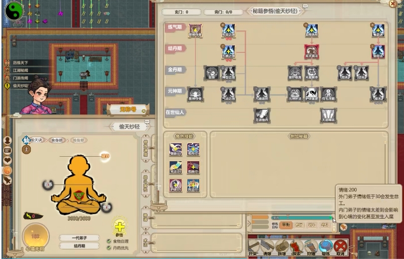 了不起的修仙模拟器超品金丹标准一览 超品金丹标准分享