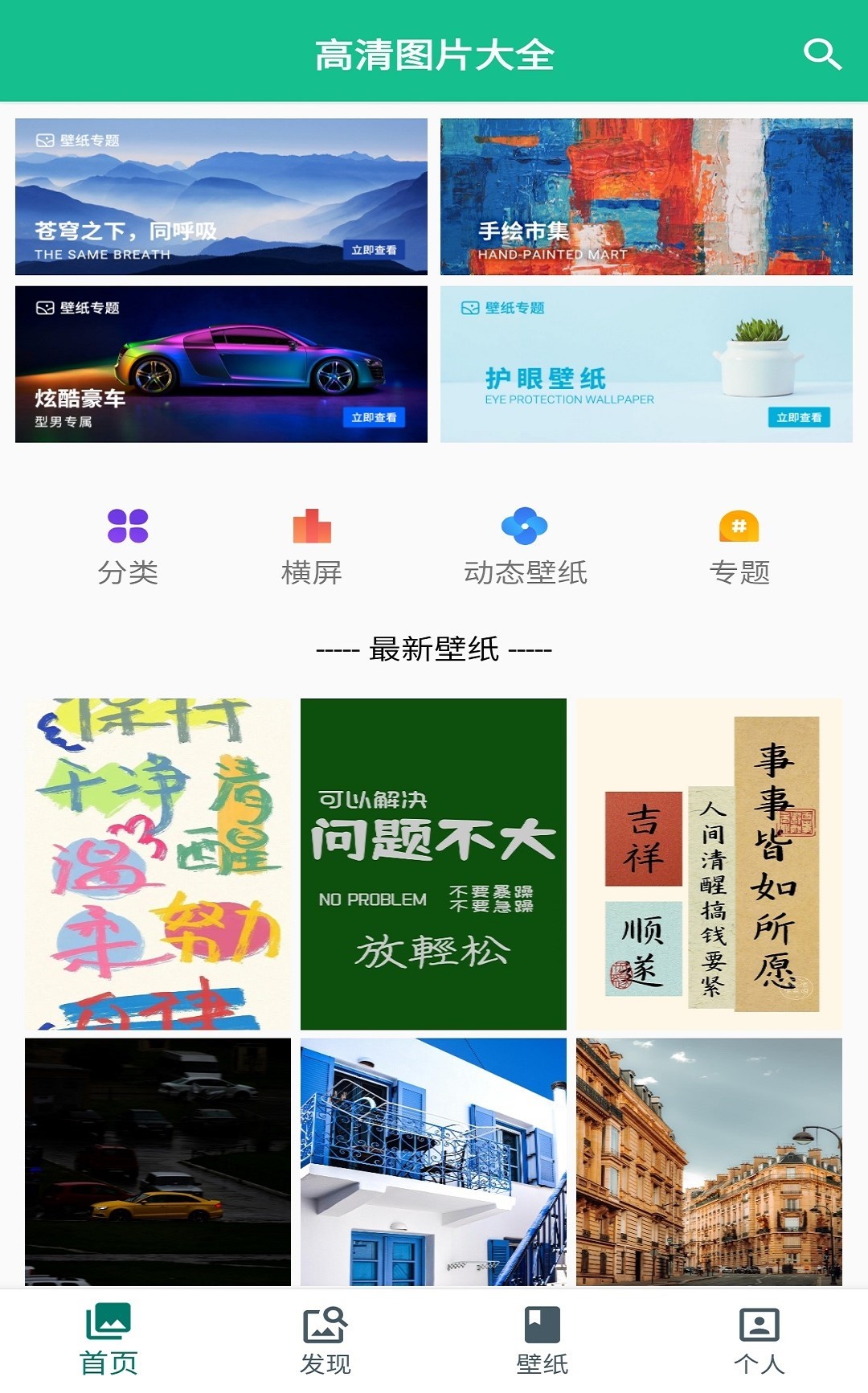 图片合集app下载有哪些 图片合集app下载有哪些