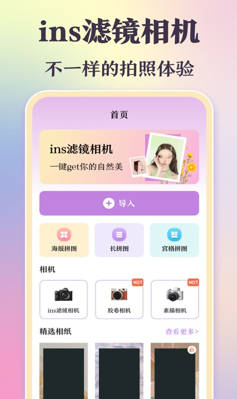 ins特效软件下载 适合拍日常特效软件有哪些