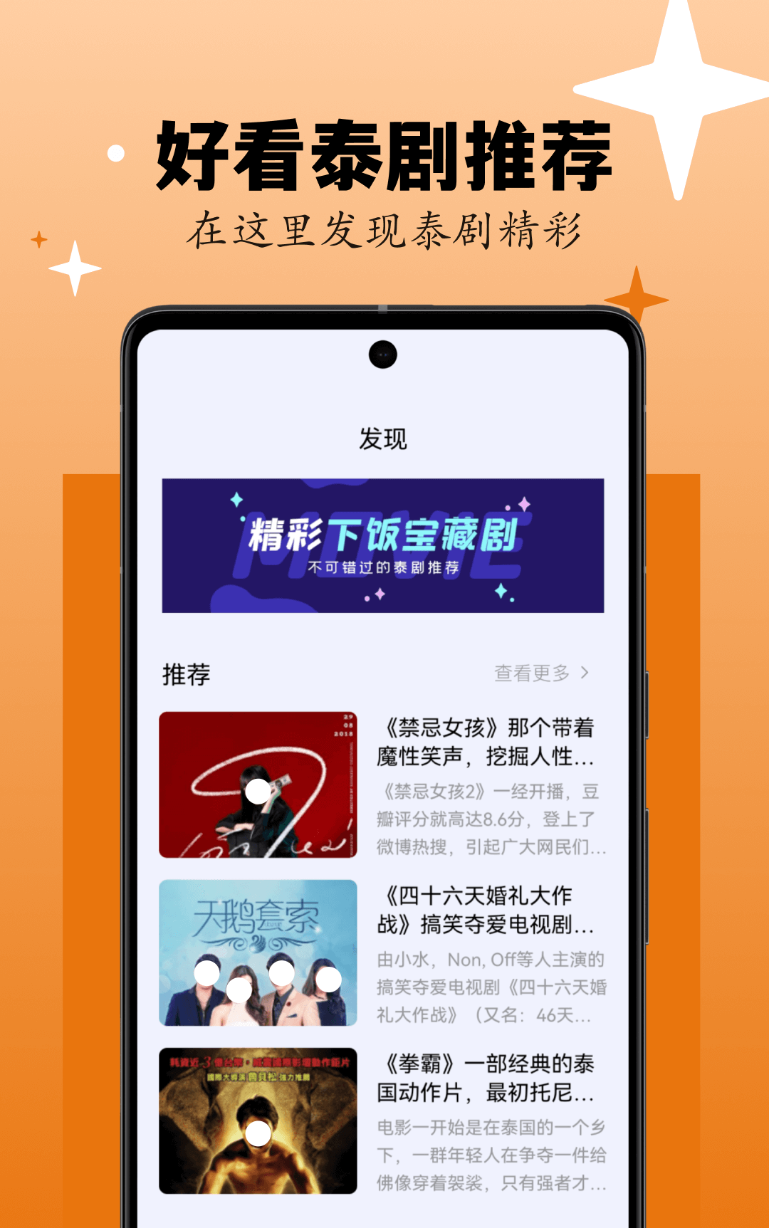 免费追剧的软件无广告永久画质高有哪些 免费追剧的软件有哪些无广告