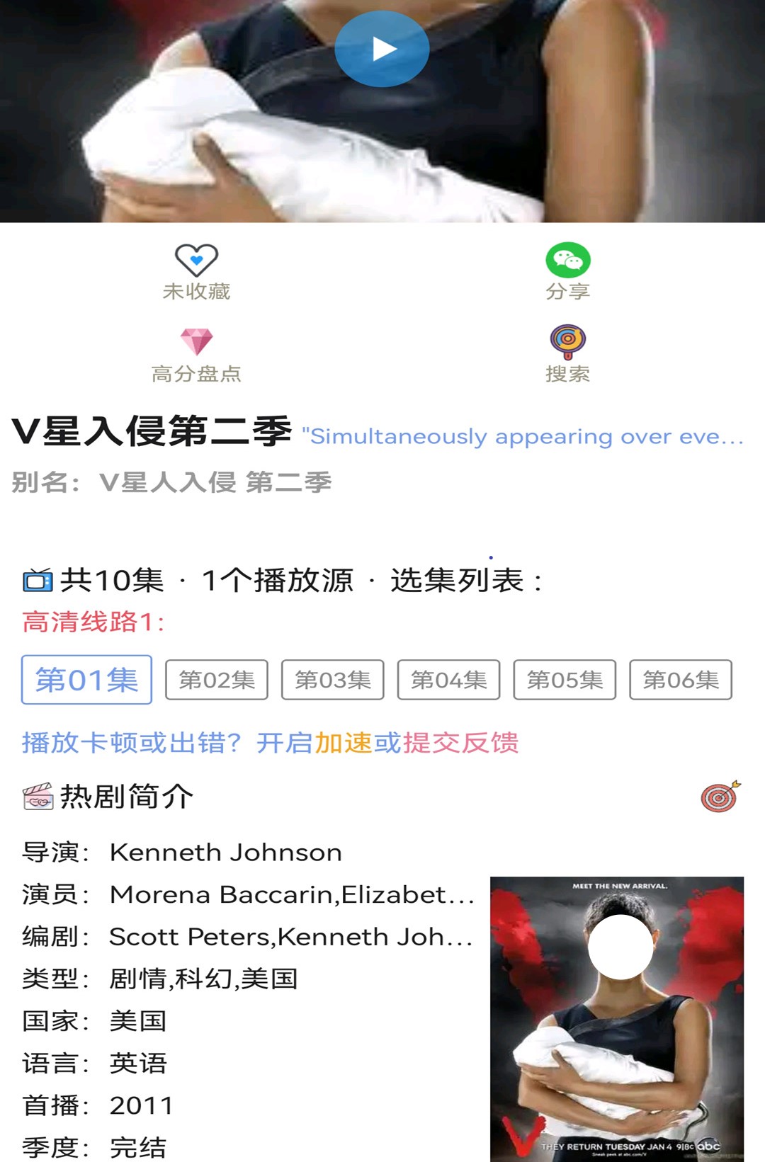 老友记在哪个app能看有哪些 老友记有什么app能看