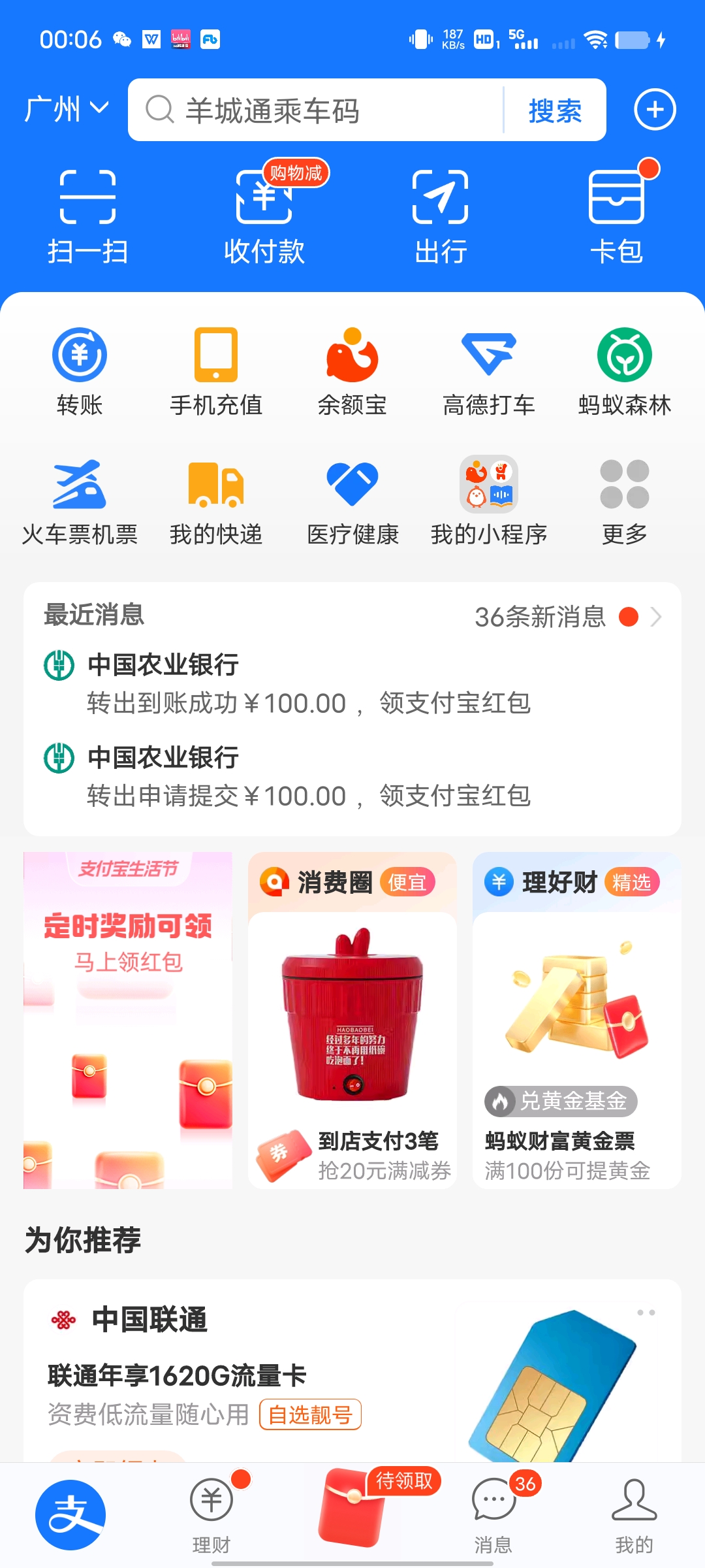 手环app下载安装 适用于手环的APP哪个好