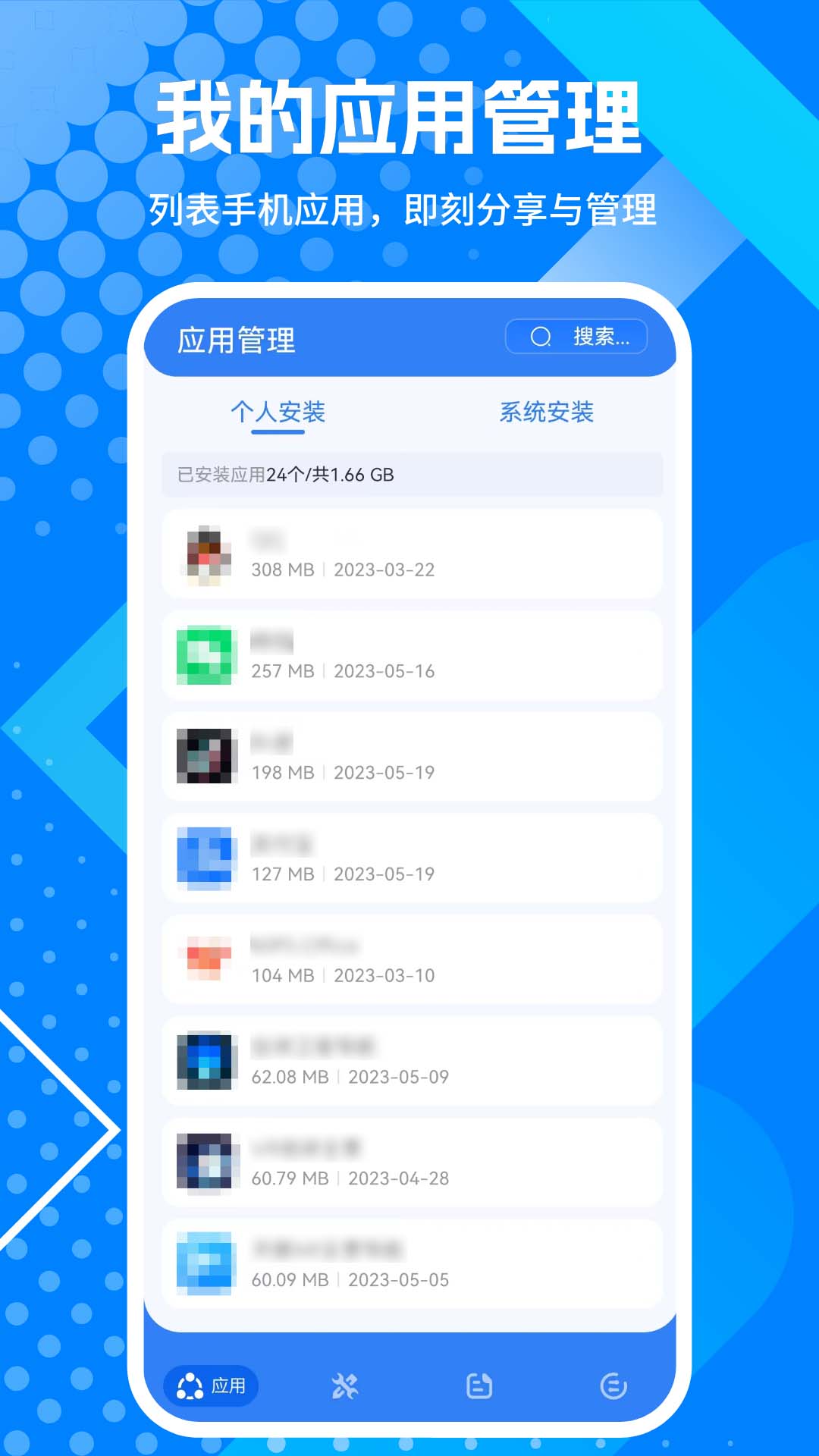 全网app下载安装工具有哪些 APP下载安装工具最新排行榜