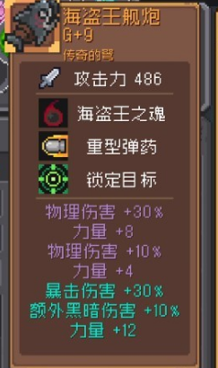 元气骑士前传金武器哪些好 元气骑士前传金武器有哪些