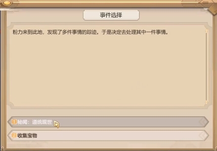 了不起的修仙模拟器太一石匣在哪 太一石匣获取途径介绍