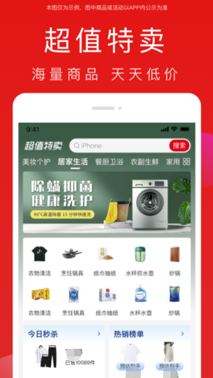 买二手手机最可靠的app 二手购物应用软件下载分享