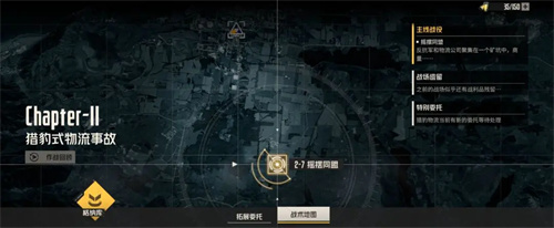 钢岚2-7怎么过 钢岚2-7通关攻略