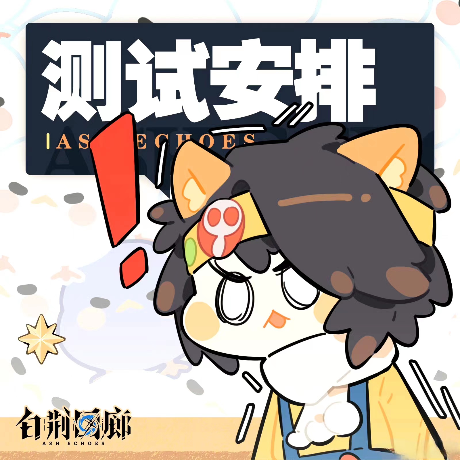 白荆回廊测试时间 白荆回廊什么时候公测