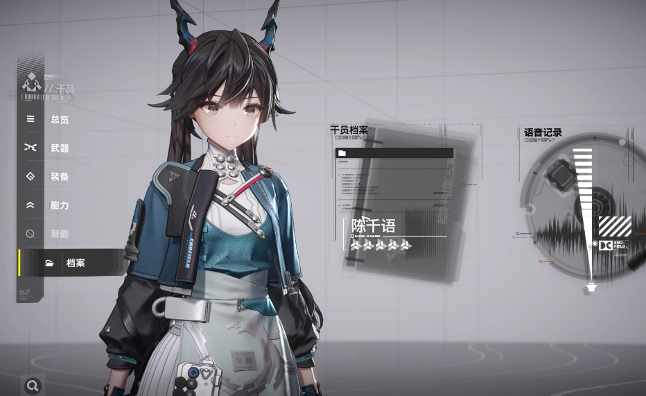 明日方舟终末地陈千语武器选择攻略 明日方舟终末地陈千语用武器有哪些