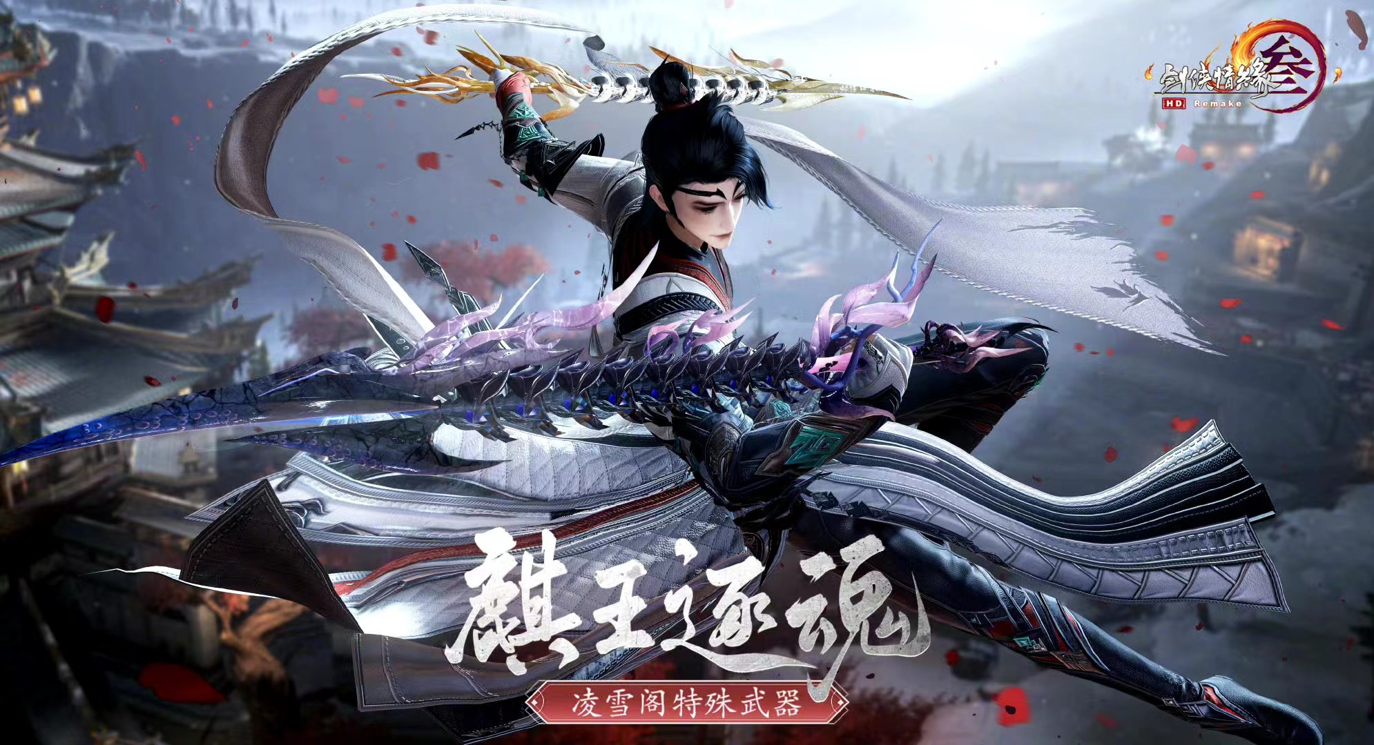 剑网3旗舰版配置有什么要求 剑网3无界配置要求有哪些