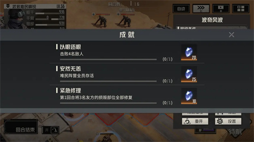 钢岚3-3通关攻略 钢岚3-3该怎么过