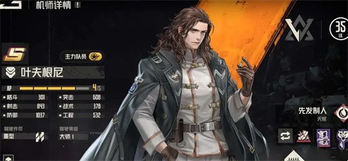 钢岚剧情内容介绍 钢岚剧情怎么样