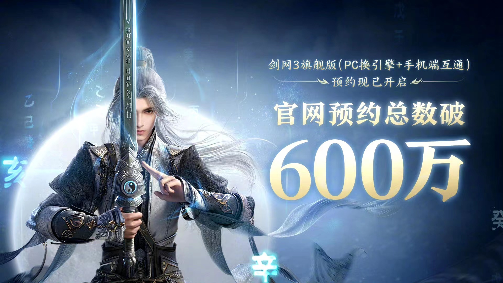 剑网3旗舰版下载地址2023 剑网3无界最新下载链接分享