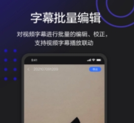 自动生成字幕软件都有哪些 免费的自动生成字幕软件最新排行榜