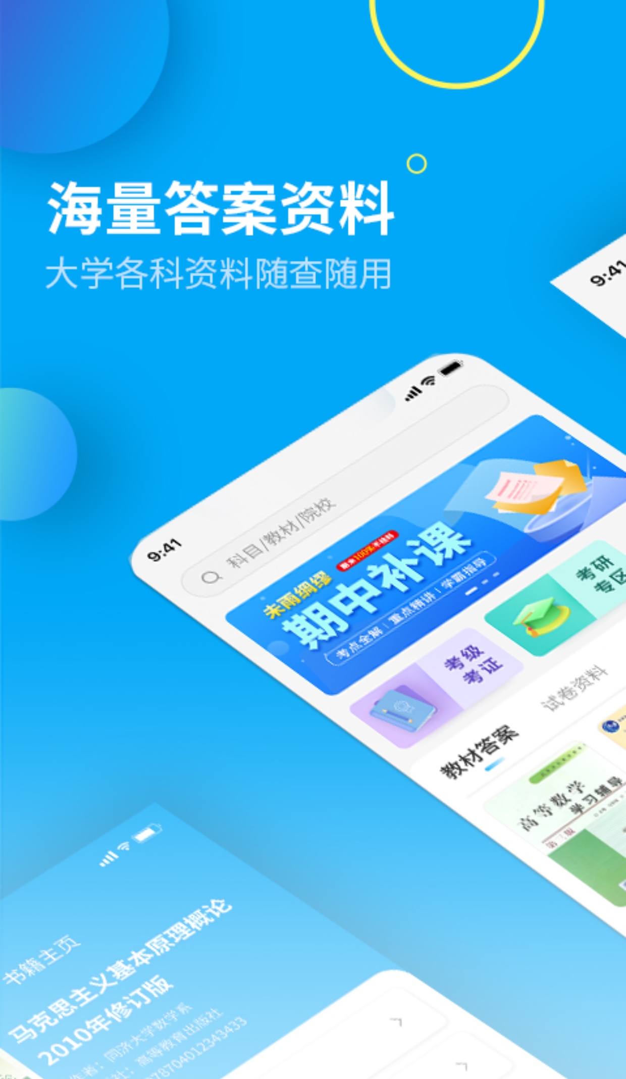 大学作业搜题app有哪些 好用的大学作业搜题app有哪些