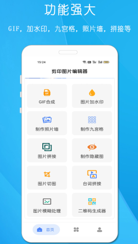 免费修改照片尺寸的软件有哪些 照片尺寸编辑软件最新排行