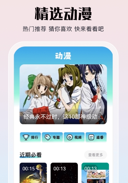 动漫软件有哪些好用 热门的手机动漫APP盘点