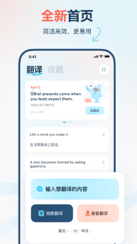 免费翻译软件哪个好用 在线翻译软件最新排行榜