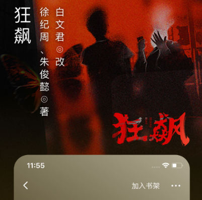 阅读app下载安装哪些 热门阅读软件合集