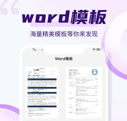 自动生成ppt的软件有哪些 使用ppt制作软件有哪些