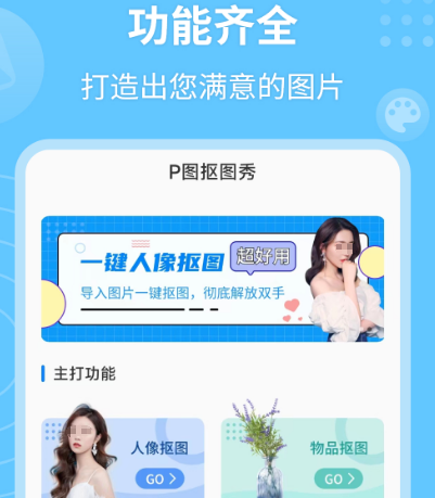 修图软件有哪些 实用简单的修图app盘点