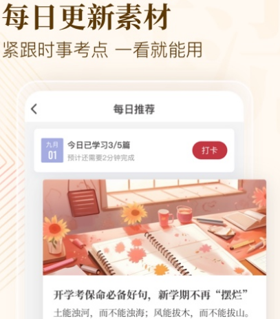 学习软件有哪些 热门实用的学习app汇总