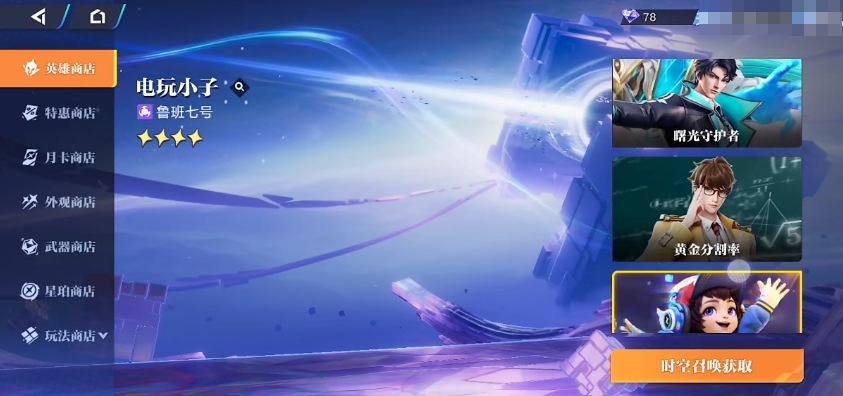 如何下载星之破晓 星之破晓安装包地址介绍