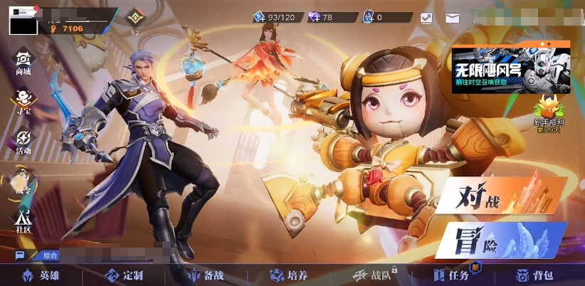 王者荣耀星之破晓手游下载 星之破晓手游安卓版下载地址