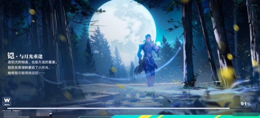 下载王者荣耀星之破晓地址 星之破晓最新版下载方法