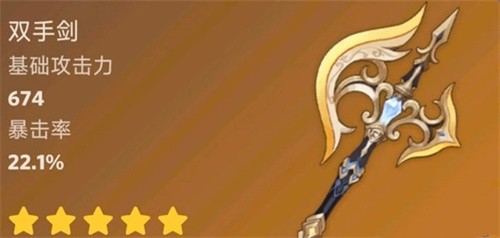 原神4.3新武器介绍攻略 原神4.3新武器有什么