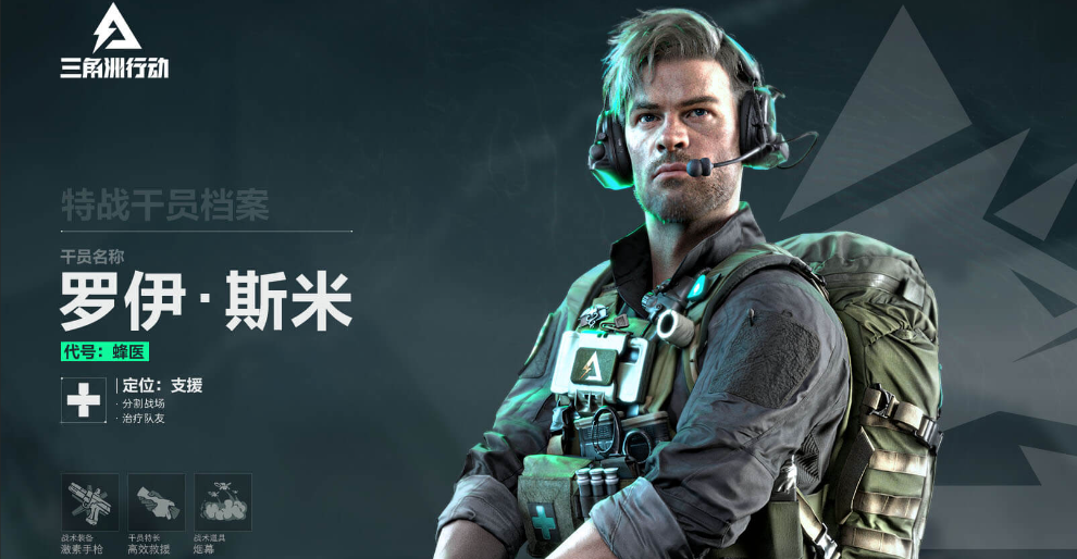 三角洲行动手游什么时候内测 三角洲行动手游内测时间介绍