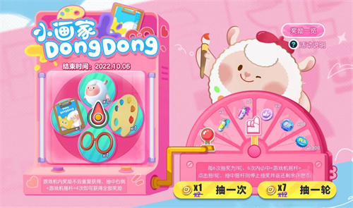 蛋仔派对美羊羊皮肤获取攻略 蛋仔派对美羊羊皮肤怎么获得