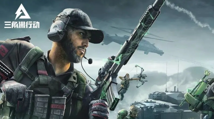 三角洲行动手游测试服地址介绍 三角洲行动手游内测下载链接