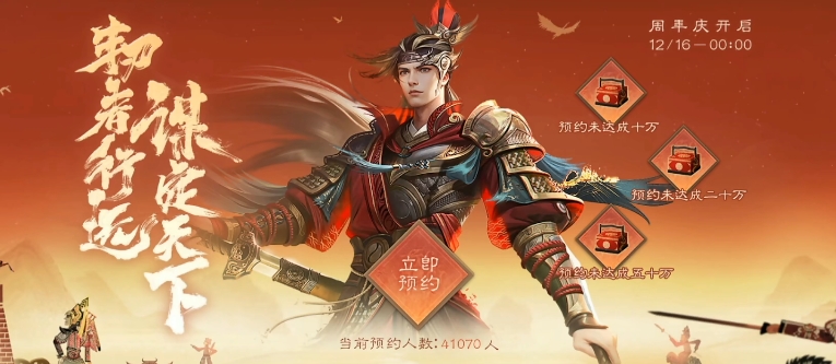 三国杀十周年时间介绍 三国杀周年庆什么时候