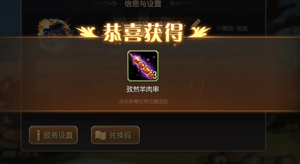 小冰冰传奇周年谜面是什么 小冰冰传奇周年谜面介绍