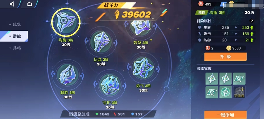 怎么获得星之破晓的测试资格 星之破晓测试资格获得途径