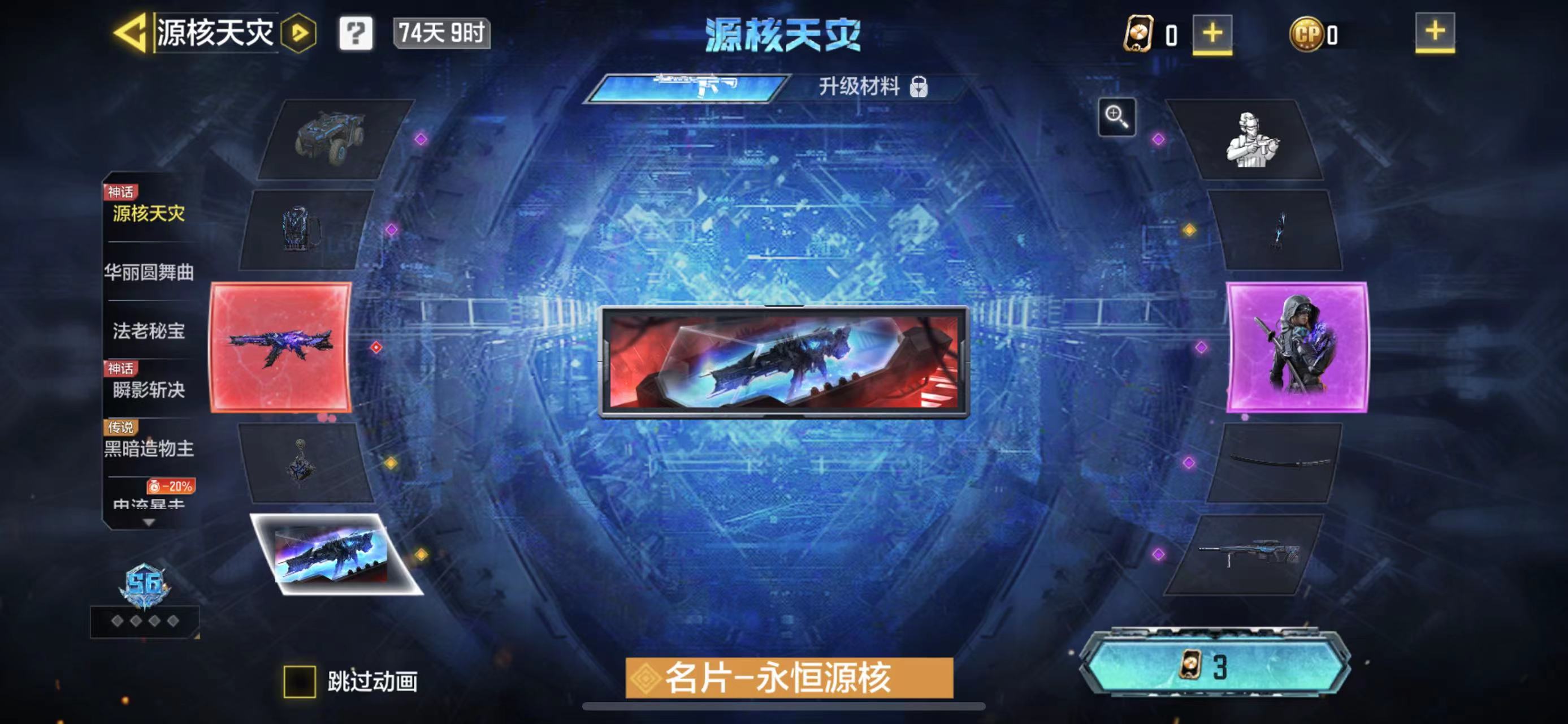 使命召唤手游圣诞节活动有哪些 使命召唤手游圣诞节活动介绍