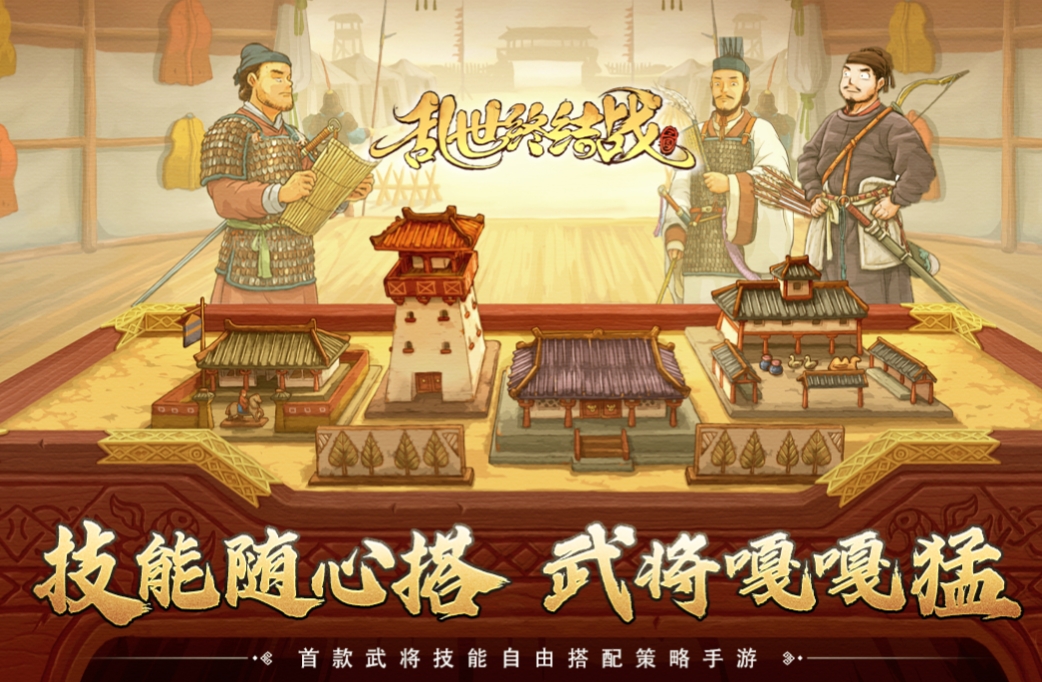 乱世终结战下载地址 乱世终结战正版下载教程