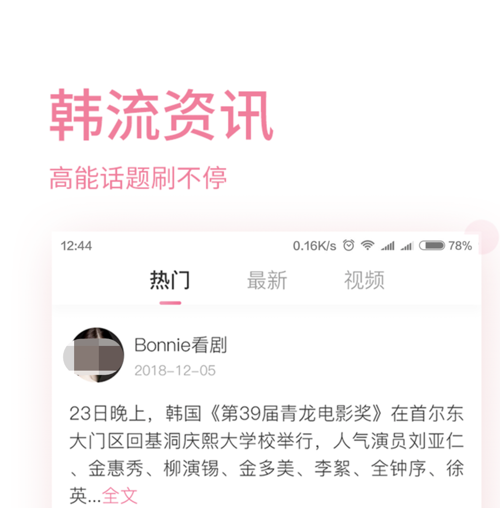 韩剧免费追剧的app有哪些 经典的追剧应用分享