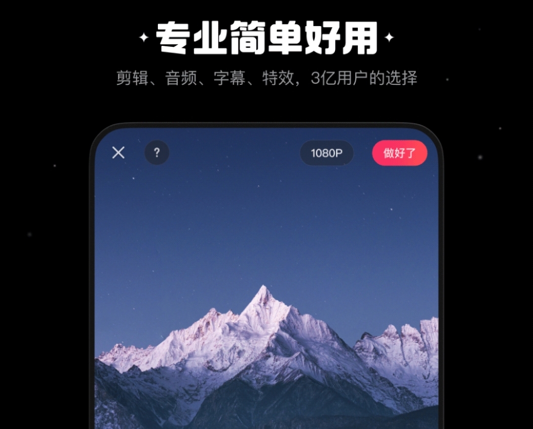 视频制作软件哪个好用 剪视频的软件有哪些