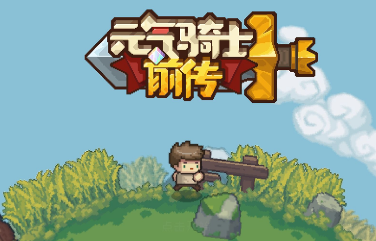 元气骑士骑士前传组合职业介绍 元气骑士骑士前传职业组合有哪些