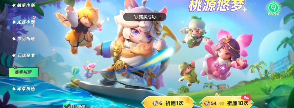 元梦之星飞艇地图怎么玩 飞艇地图通关心得