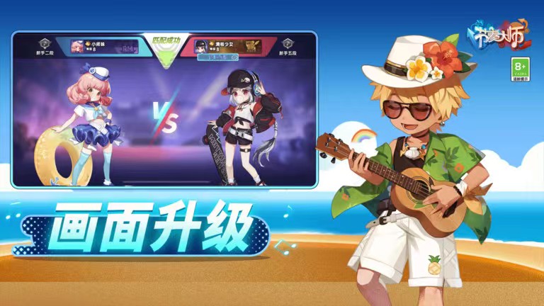 节奏大师怎么才能玩 节奏大师下载地址介绍