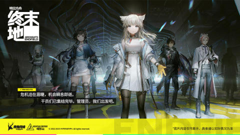 明日方舟终末地怎么样 明日方舟终末地内容介绍