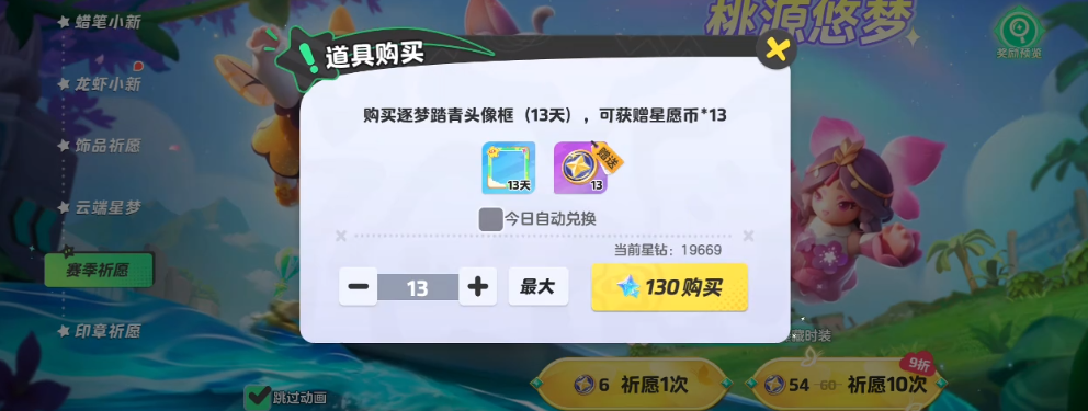 元梦之星天际赛跑怎么玩 元梦之星天际赛跑玩法技巧